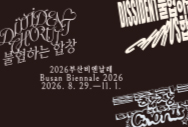 2026 Busan Biennale