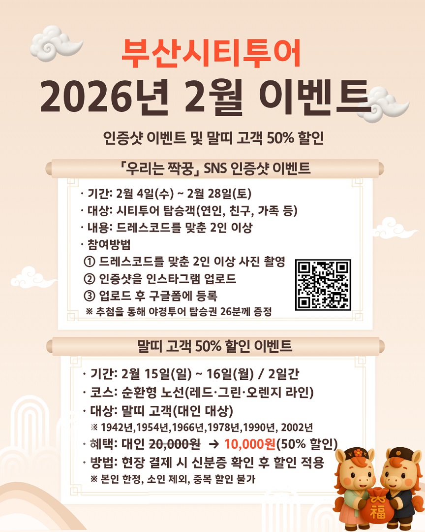 [EVENT] 2월 이벤트